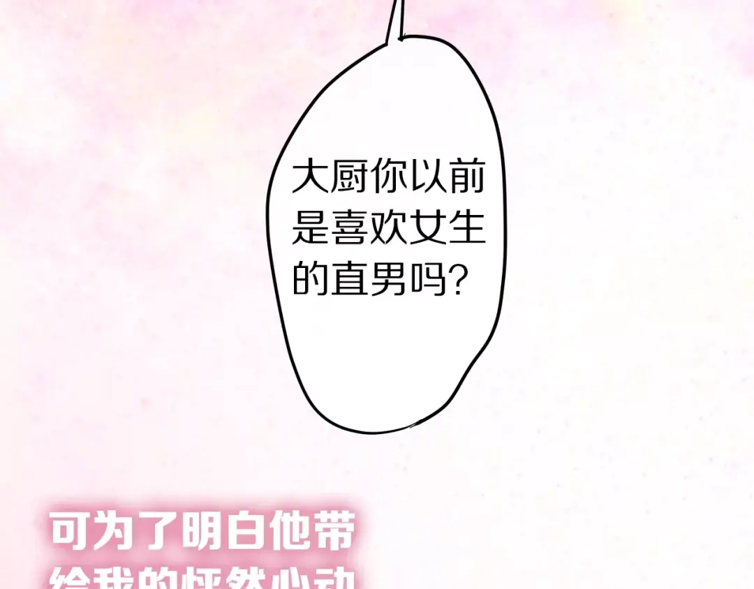 《六月的不期而遇-《六月的不可思议系列》》第17话 秘密 第39页