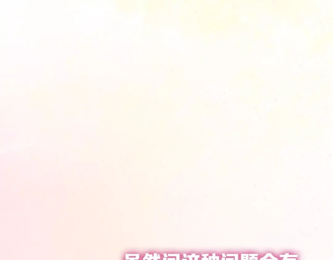 《六月的不期而遇-《六月的不可思议系列》》第17话 秘密 第36页