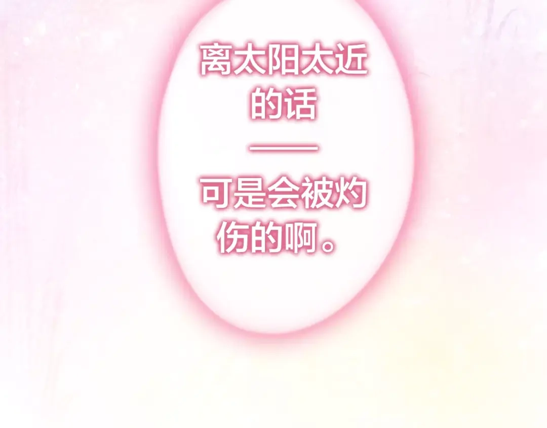 《六月的不期而遇-《六月的不可思议系列》》第17话 秘密 第95页