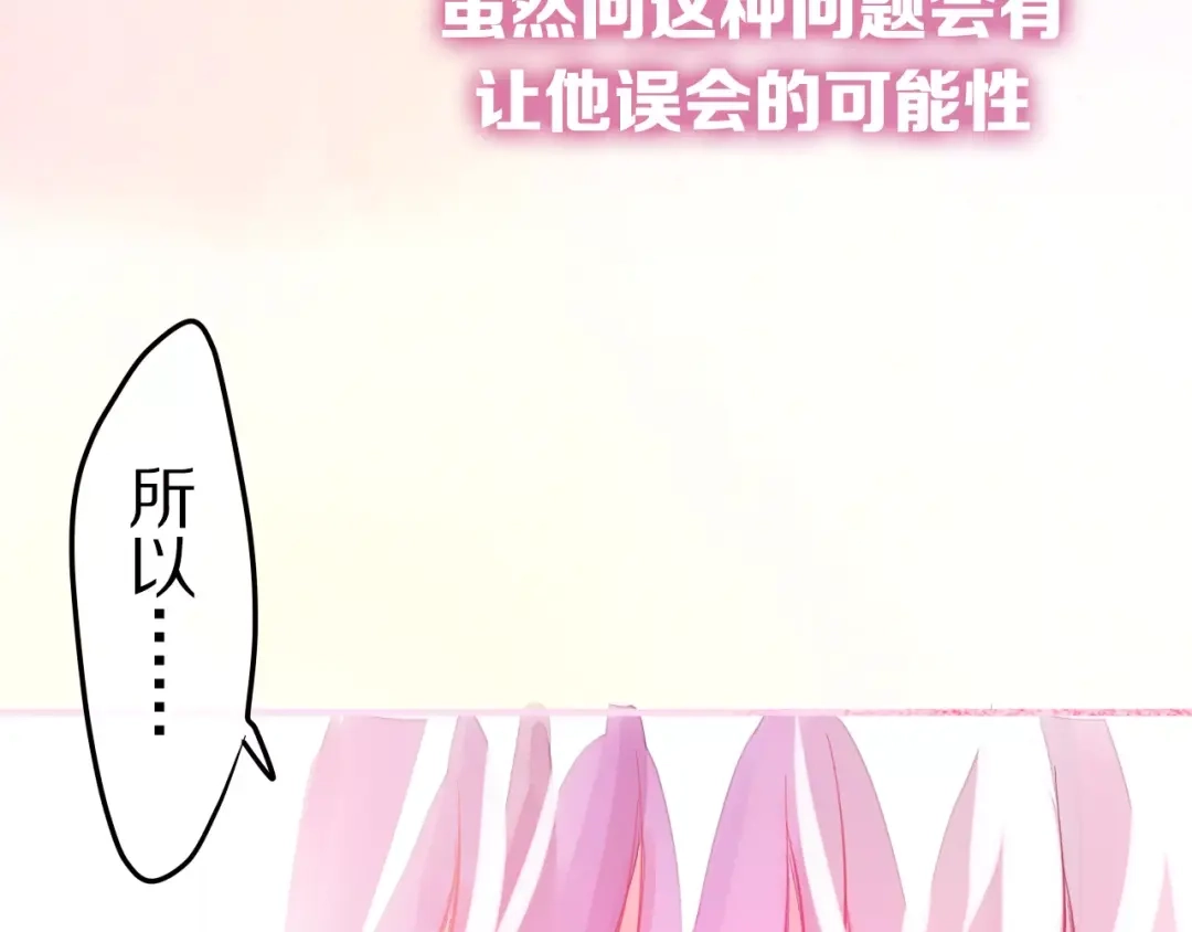 《六月的不期而遇-《六月的不可思议系列》》第17话 秘密 第37页