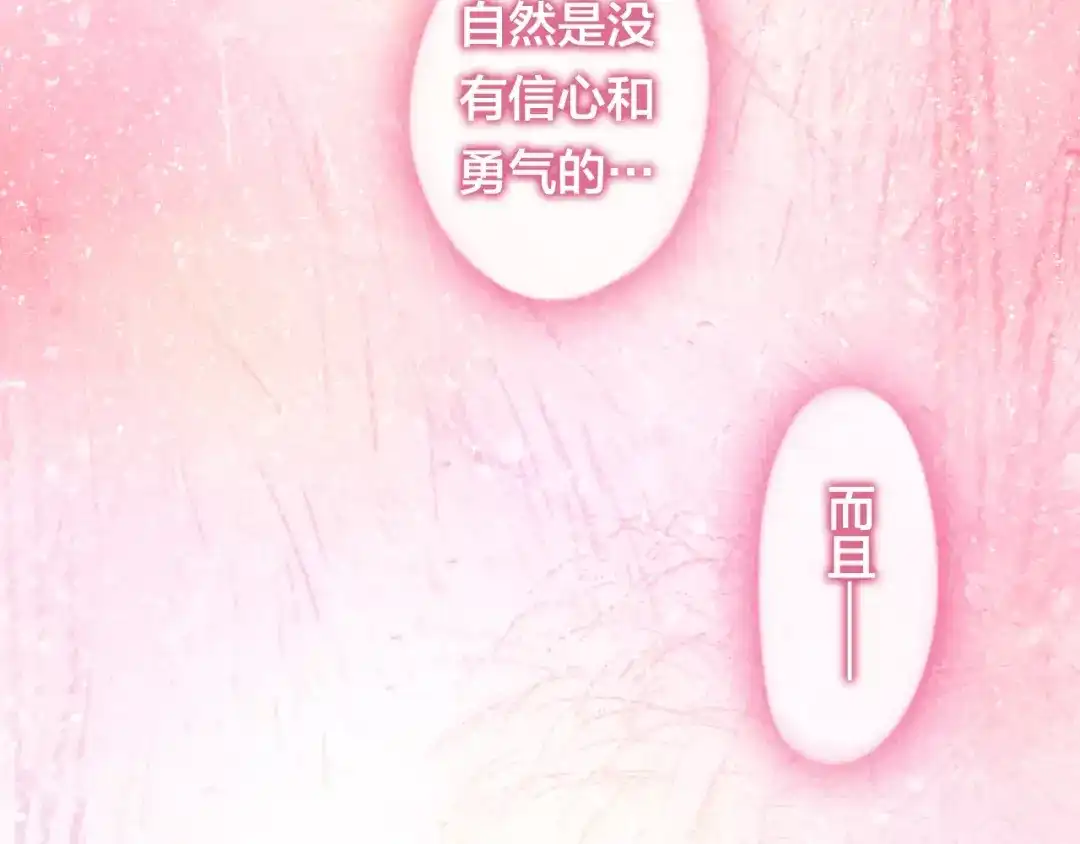 《六月的不期而遇-《六月的不可思议系列》》第17话 秘密 第93页