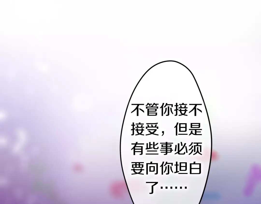 《六月的不期而遇-《六月的不可思议系列》》第17话 秘密 第46页