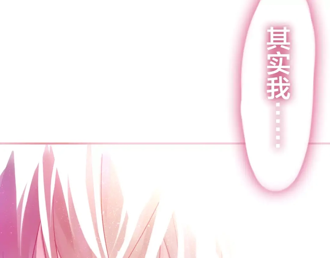 《六月的不期而遇-《六月的不可思议系列》》第17话 秘密 第103页