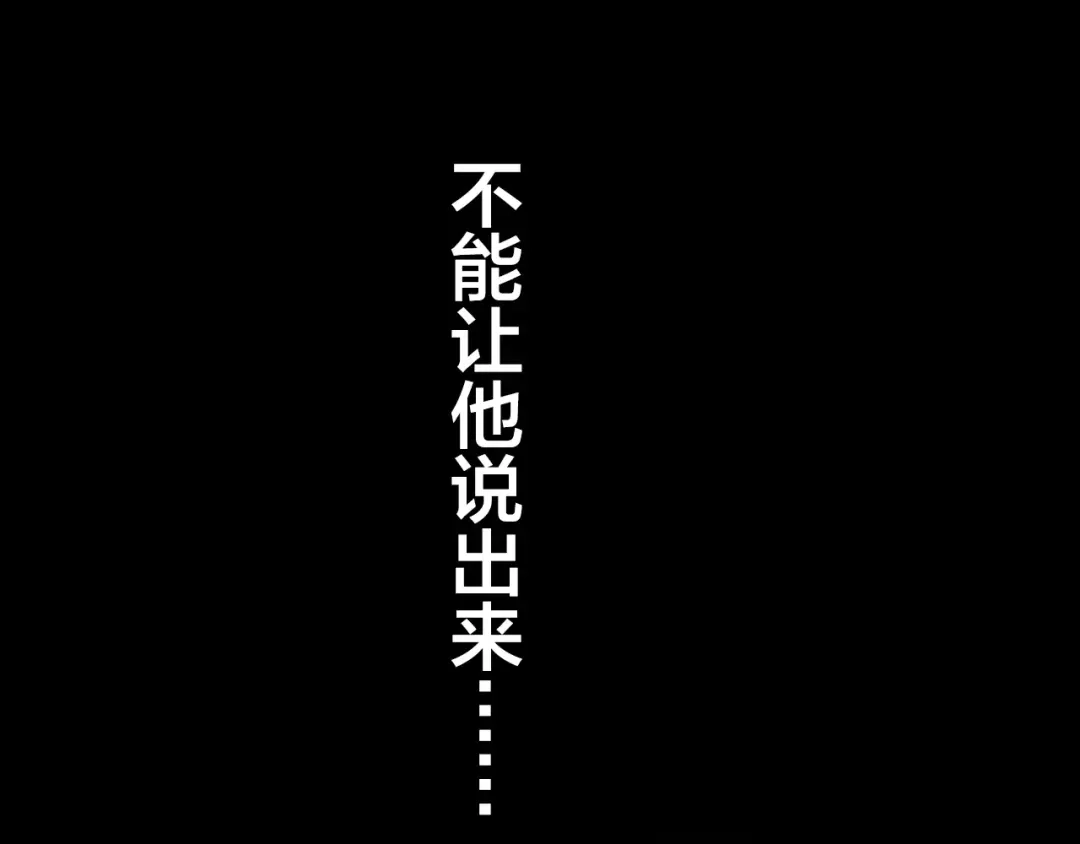 《六月的不期而遇-《六月的不可思议系列》》第17话 秘密 第55页