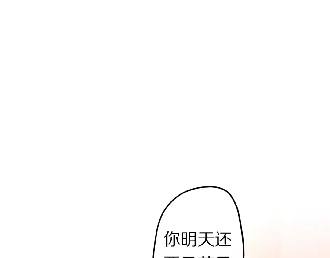 《六月的不期而遇-《六月的不可思议系列》》第17话 秘密 第64页