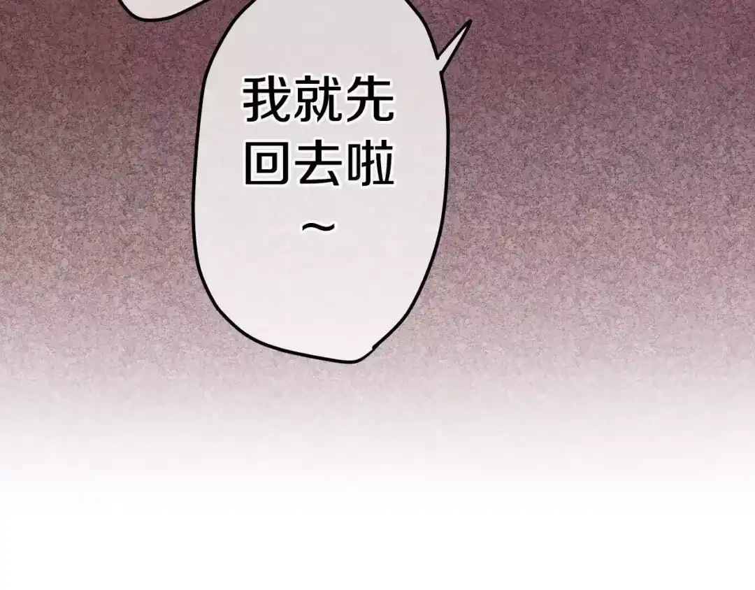 《六月的不期而遇-《六月的不可思议系列》》第17话 秘密 第63页