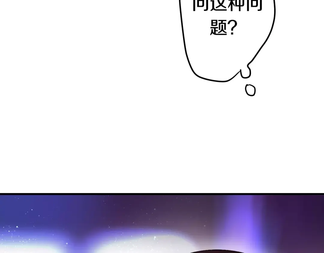 《六月的不期而遇-《六月的不可思议系列》》第17话 秘密 第42页