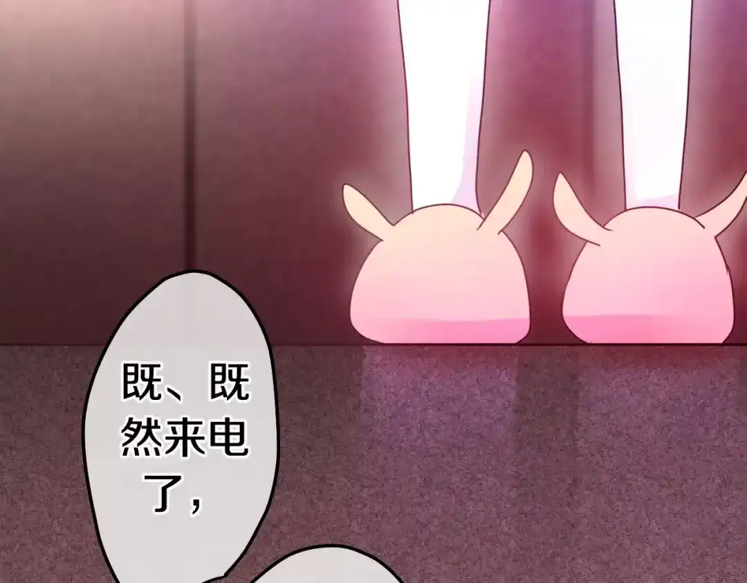 《六月的不期而遇-《六月的不可思议系列》》第17话 秘密 第62页