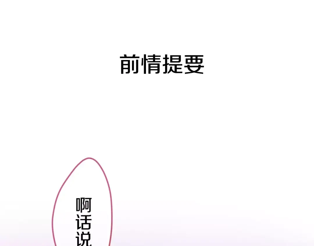 《六月的不期而遇-《六月的不可思议系列》》第17话 秘密 第1页
