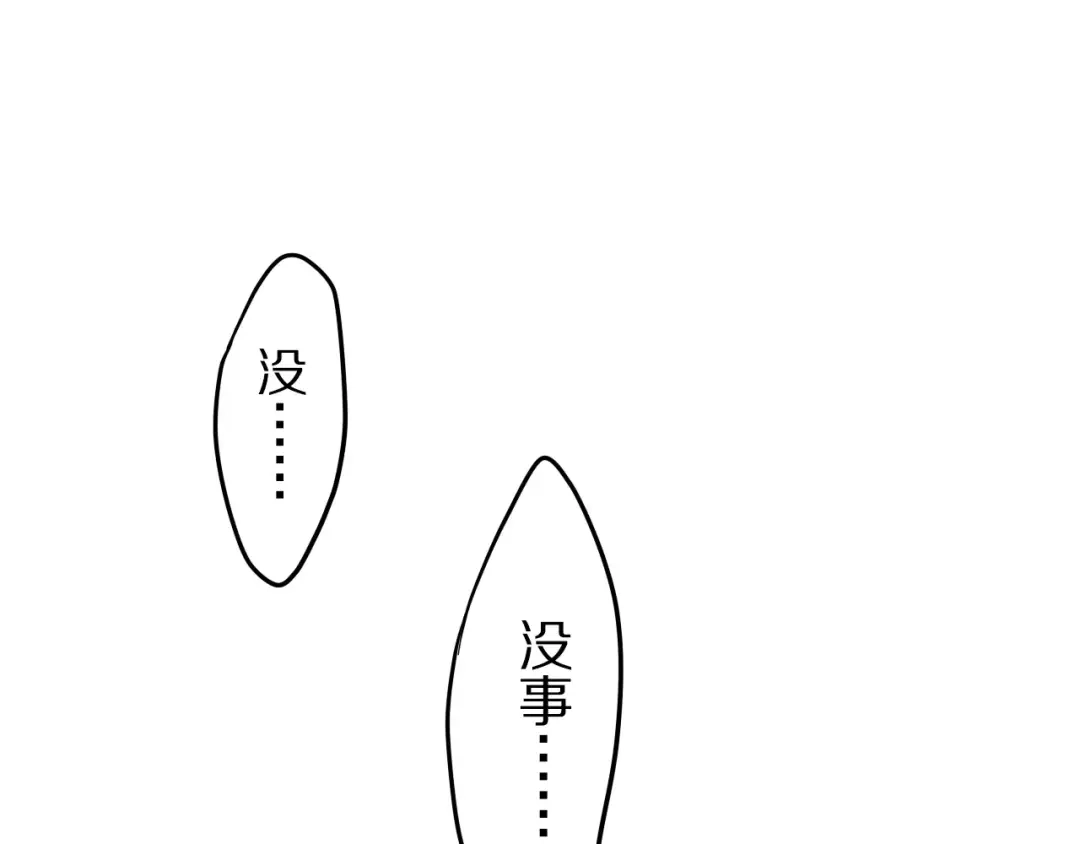 《六月的不期而遇-《六月的不可思议系列》》第17话 秘密 第24页