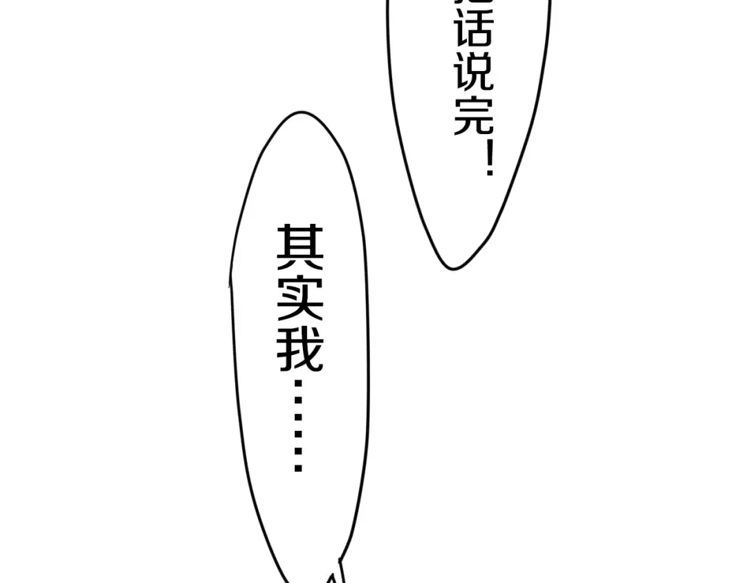 《六月的不期而遇-《六月的不可思议系列》》第17话 秘密 第73页