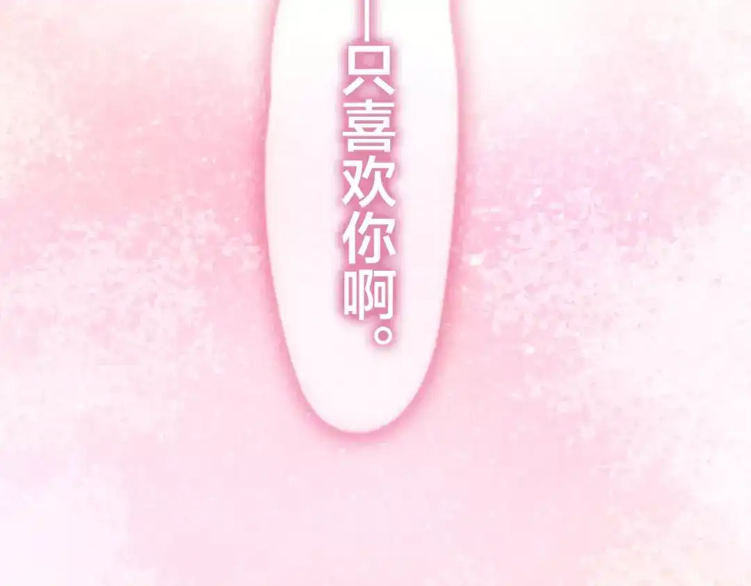 《六月的不期而遇-《六月的不可思议系列》》第17话 秘密 第109页