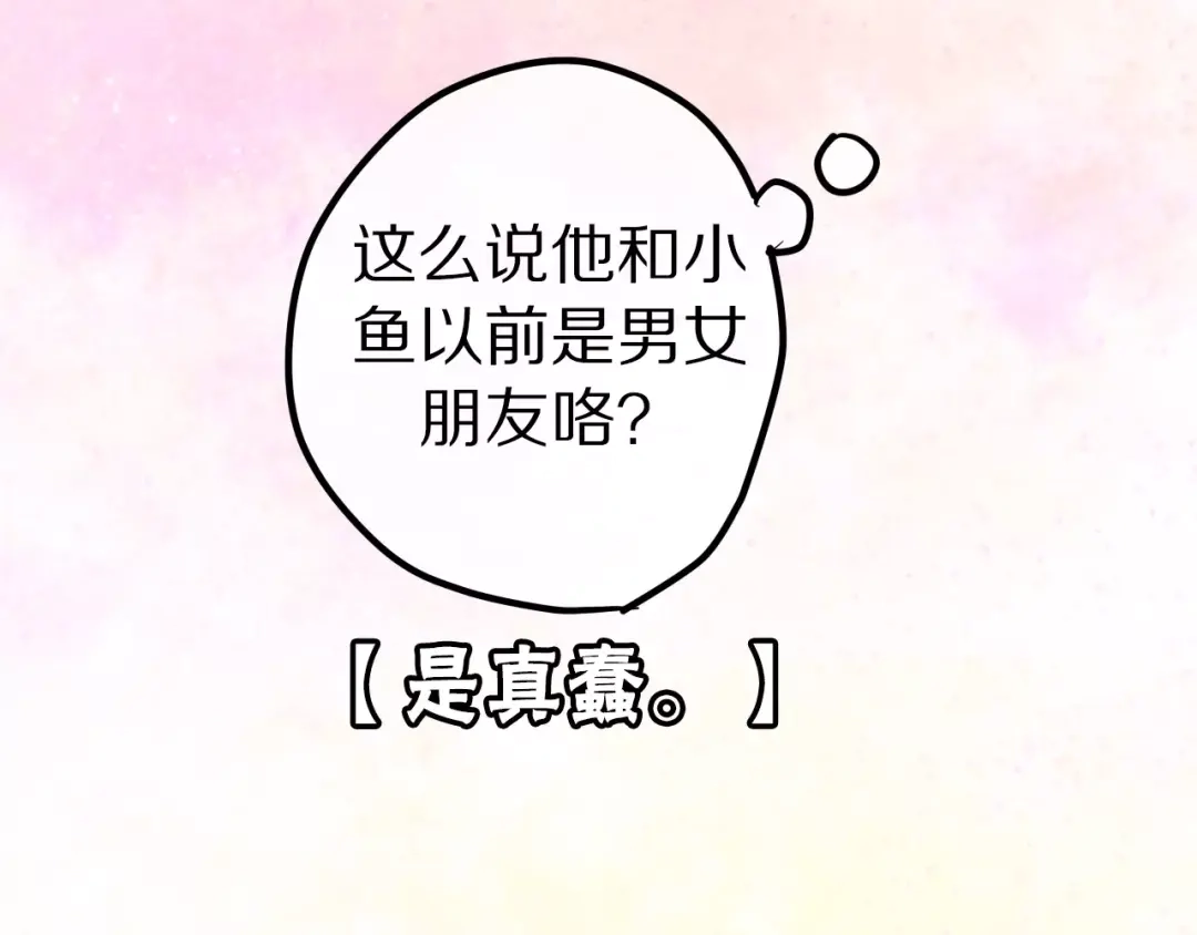 《六月的不期而遇-《六月的不可思议系列》》第17话 秘密 第35页