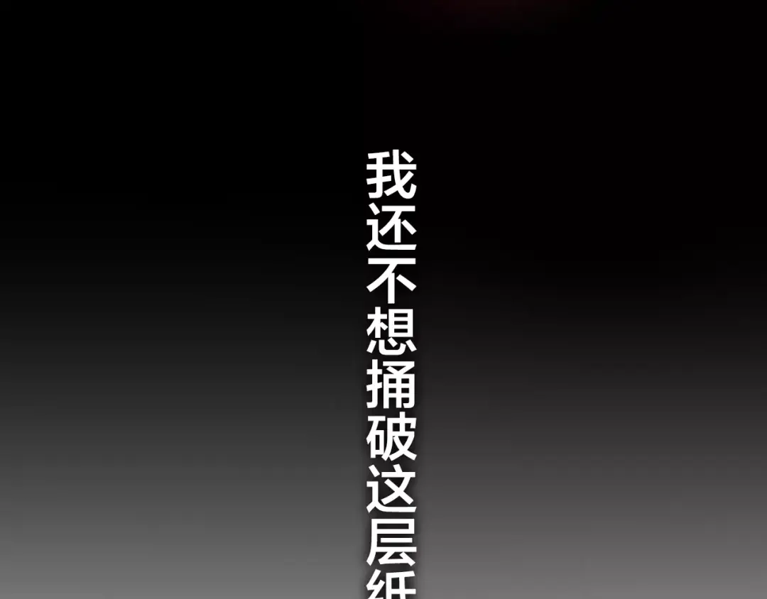 《六月的不期而遇-《六月的不可思议系列》》第17话 秘密 第57页