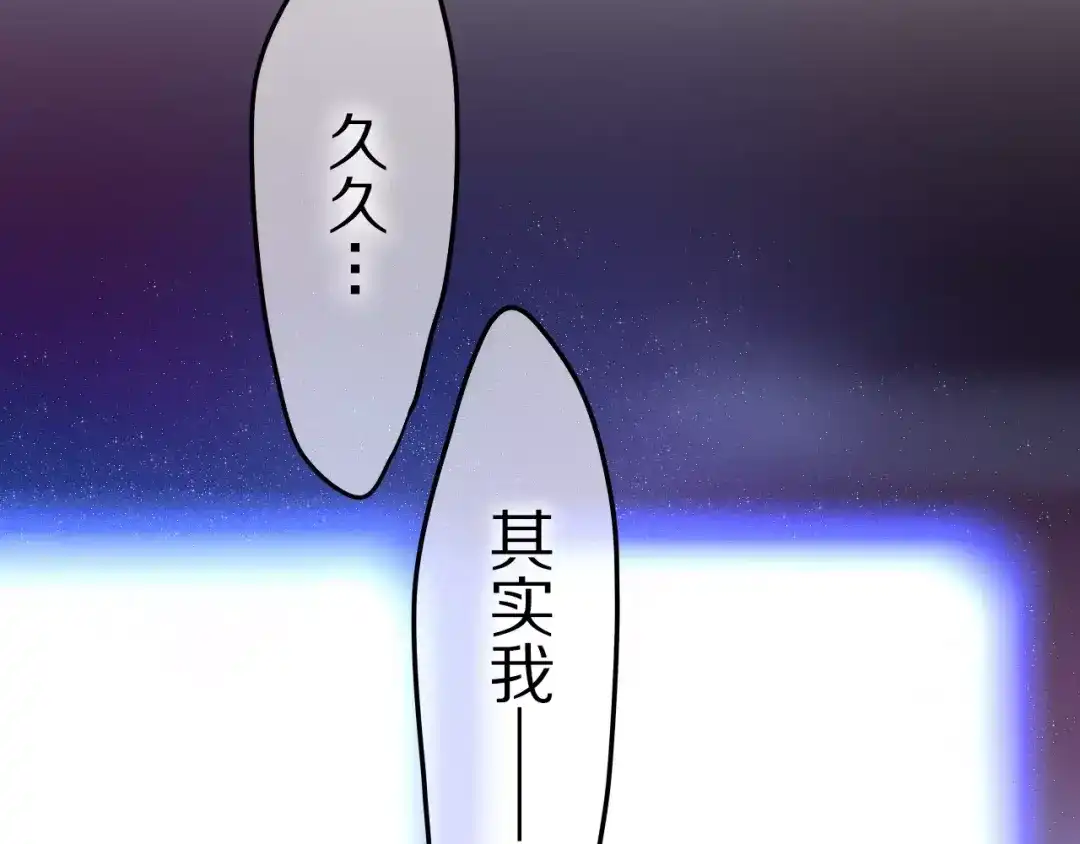 《六月的不期而遇-《六月的不可思议系列》》第17话 秘密 第51页