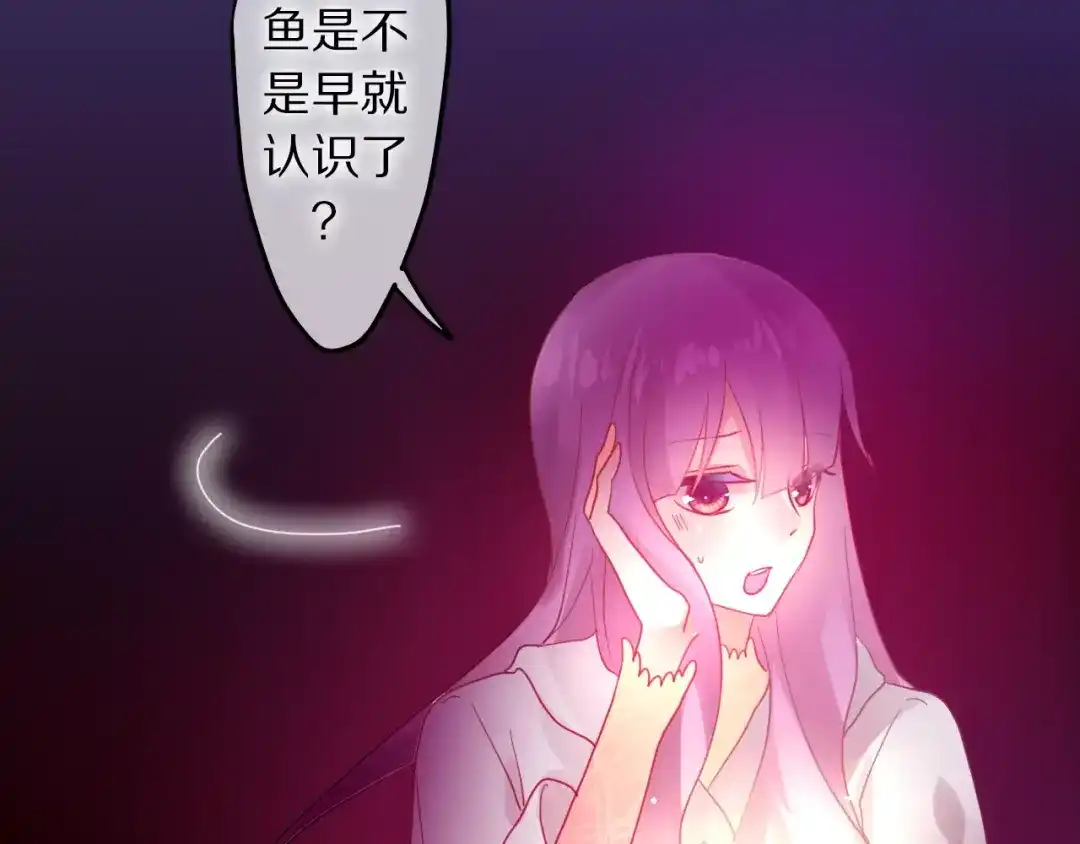 《六月的不期而遇-《六月的不可思议系列》》第17话 秘密 第14页