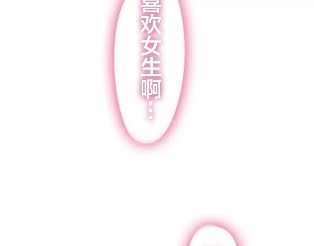 《六月的不期而遇-《六月的不可思议系列》》第17话 秘密 第105页