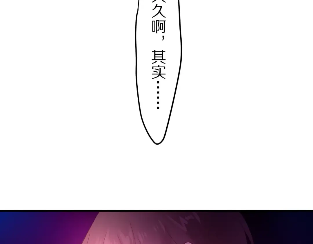 《六月的不期而遇-《六月的不可思议系列》》第17话 秘密 第19页