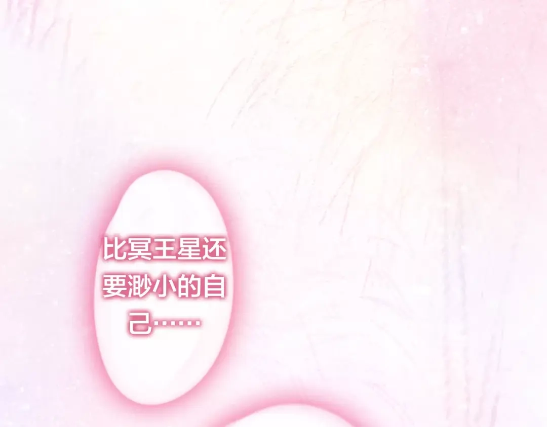 《六月的不期而遇-《六月的不可思议系列》》第17话 秘密 第94页