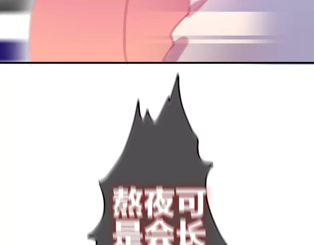《六月的不期而遇-《六月的不可思议系列》》第17话 秘密 第81页