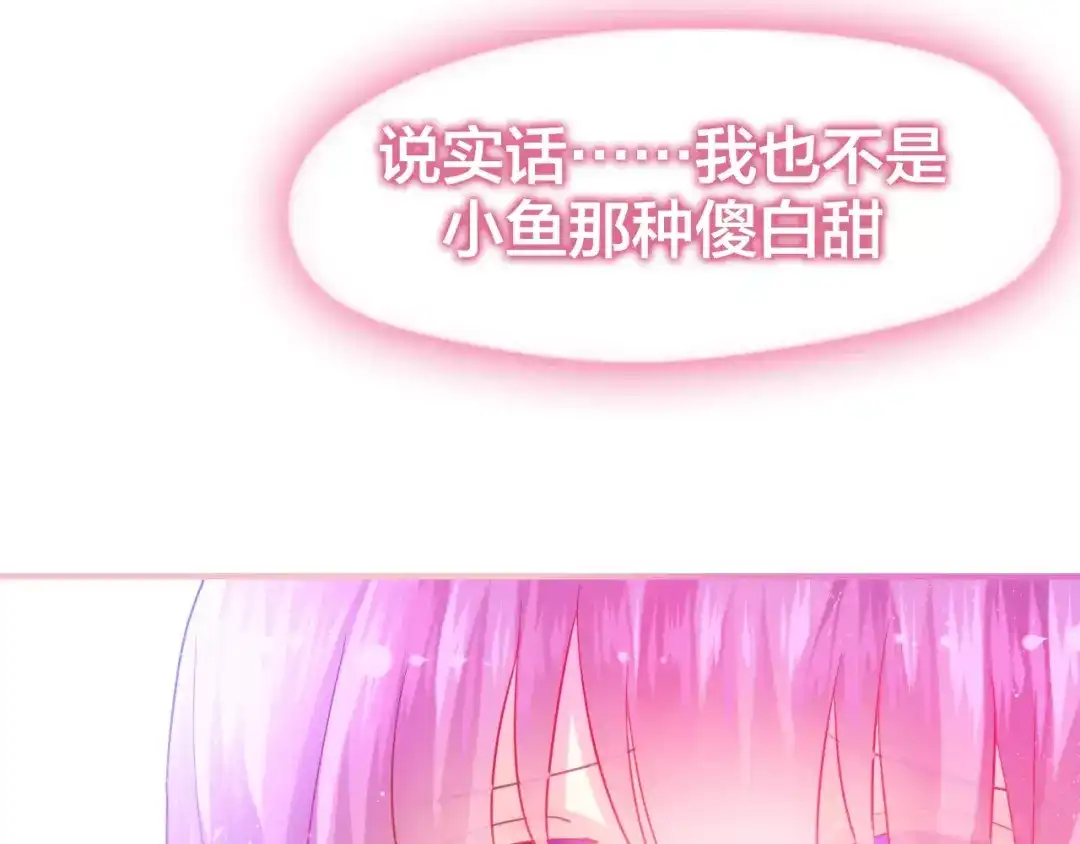 《六月的不期而遇-《六月的不可思议系列》》第17话 秘密 第89页