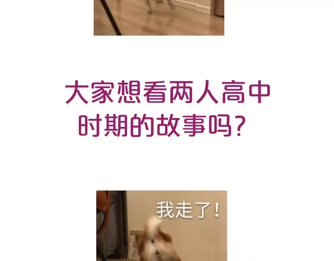 《六月的不期而遇-《六月的不可思议系列》》第17话 秘密 第116页