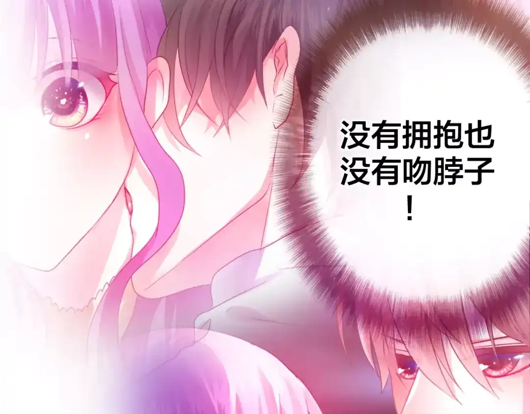 《六月的不期而遇-《六月的不可思议系列》》第18话 无可救药的喜欢你 第101页