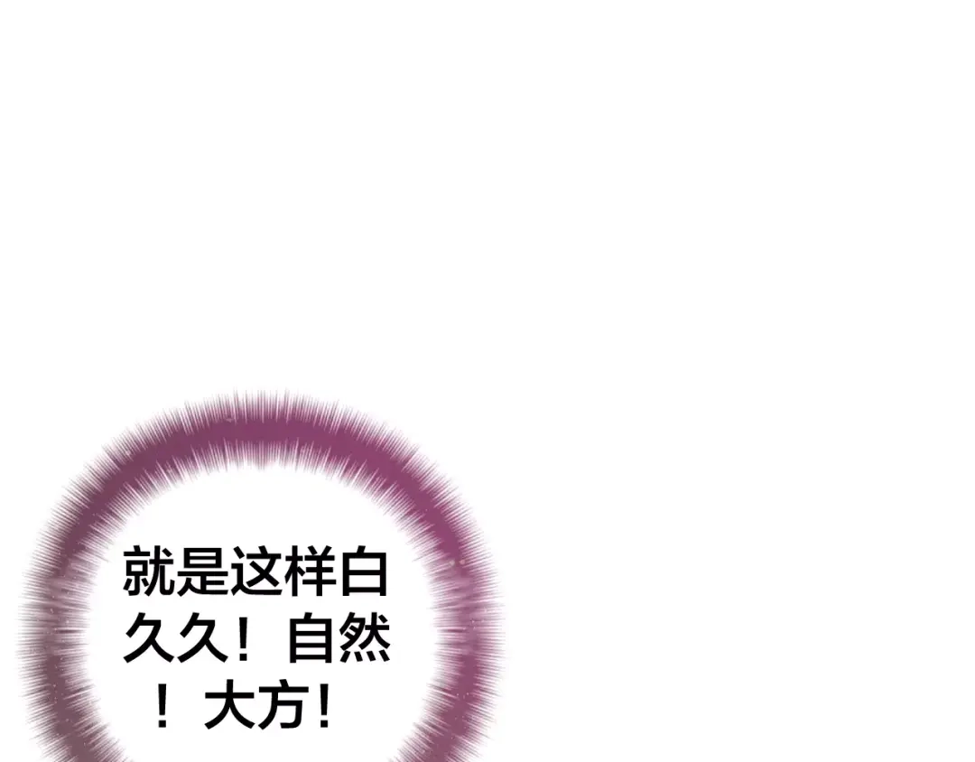 《六月的不期而遇-《六月的不可思议系列》》第18话 无可救药的喜欢你 第97页