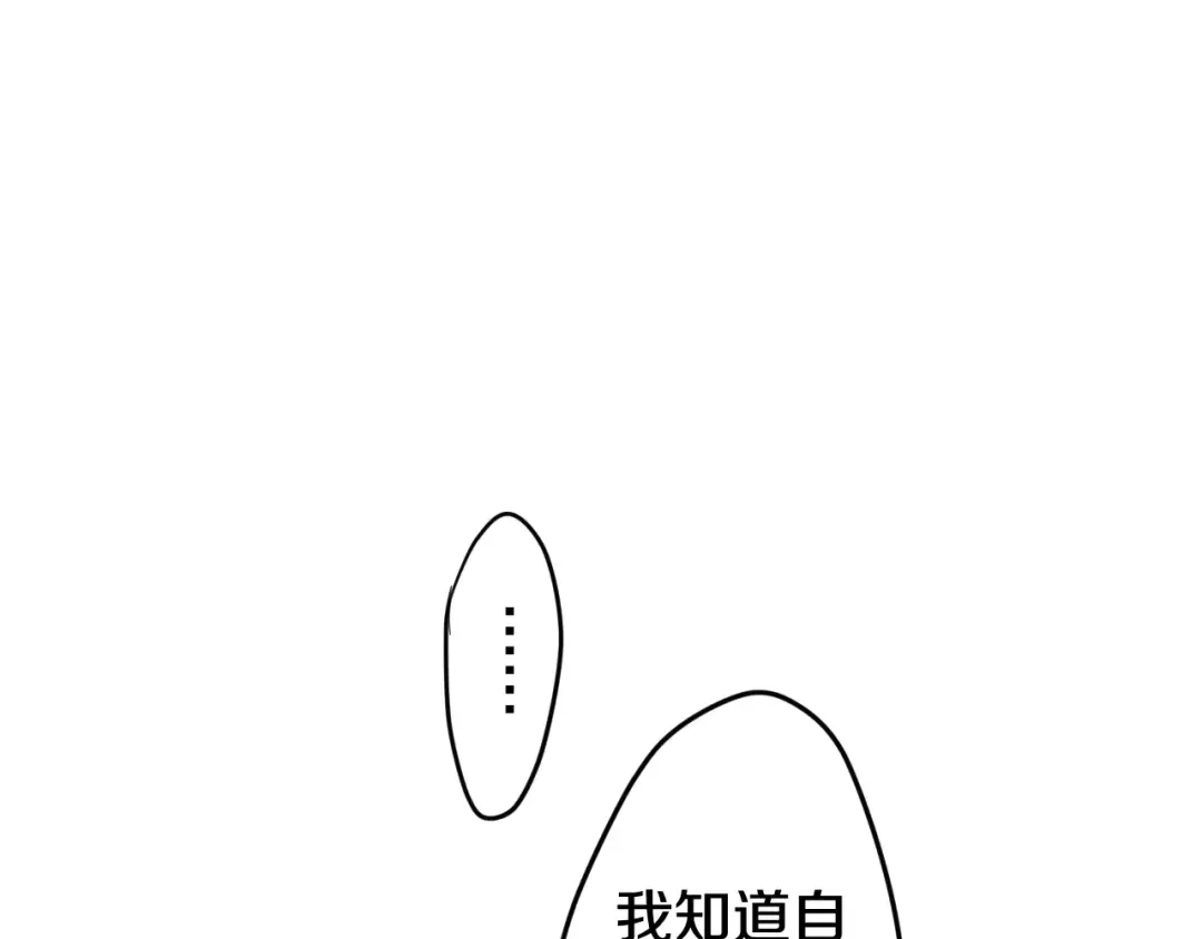 《六月的不期而遇-《六月的不可思议系列》》第18话 无可救药的喜欢你 第28页