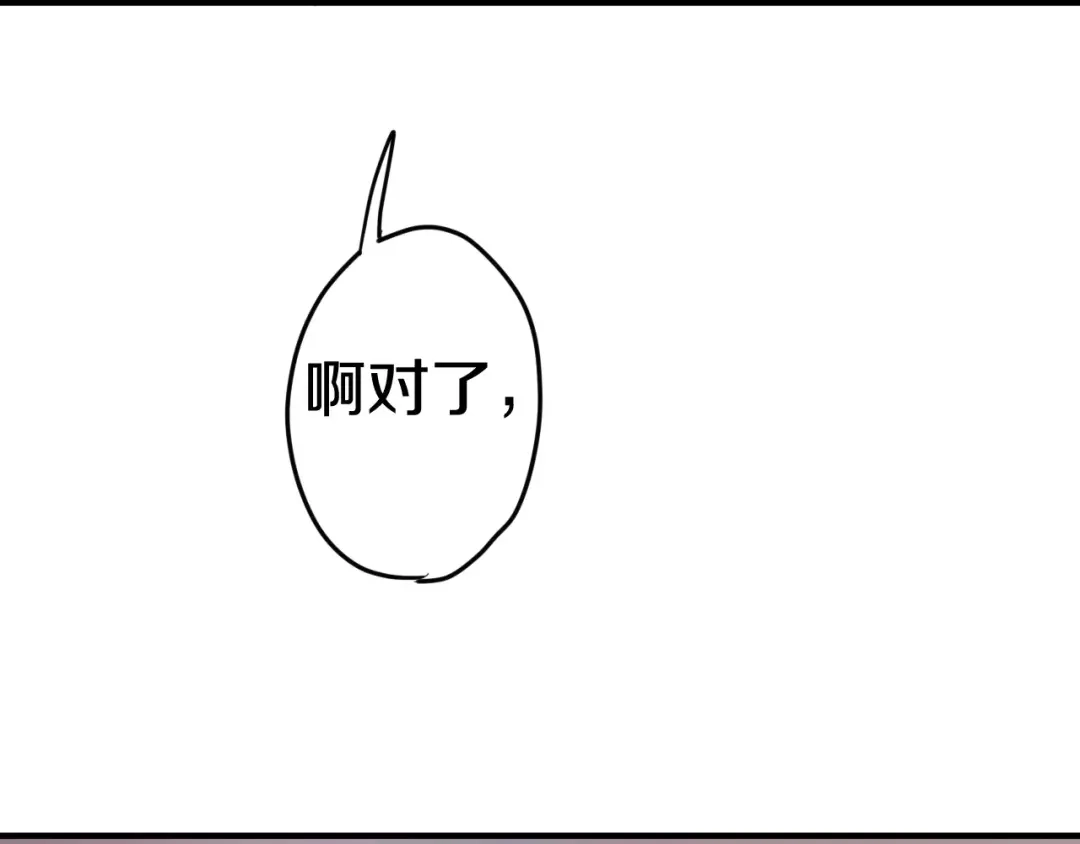 《六月的不期而遇-《六月的不可思议系列》》第18话 无可救药的喜欢你 第62页