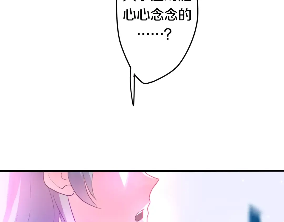 《六月的不期而遇-《六月的不可思议系列》》第18话 无可救药的喜欢你 第39页