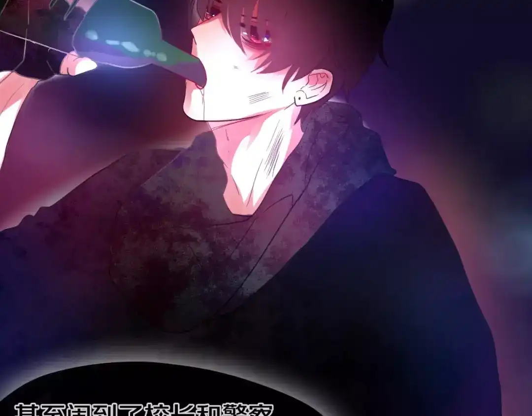 《六月的不期而遇-《六月的不可思议系列》》第18话 无可救药的喜欢你 第26页