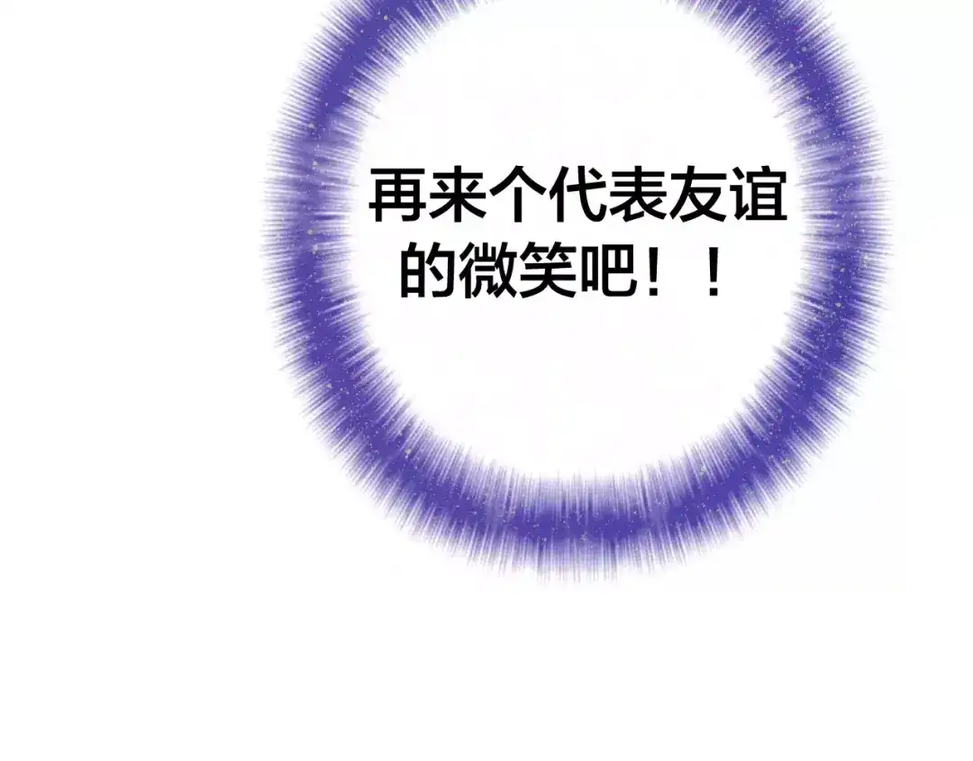 《六月的不期而遇-《六月的不可思议系列》》第18话 无可救药的喜欢你 第105页