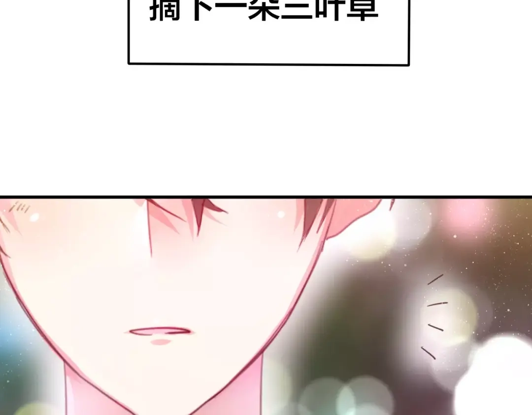 《六月的不期而遇-《六月的不可思议系列》》第18话 无可救药的喜欢你 第84页