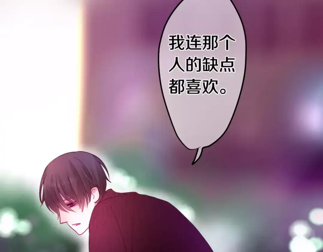 《六月的不期而遇-《六月的不可思议系列》》第18话 无可救药的喜欢你 第60页