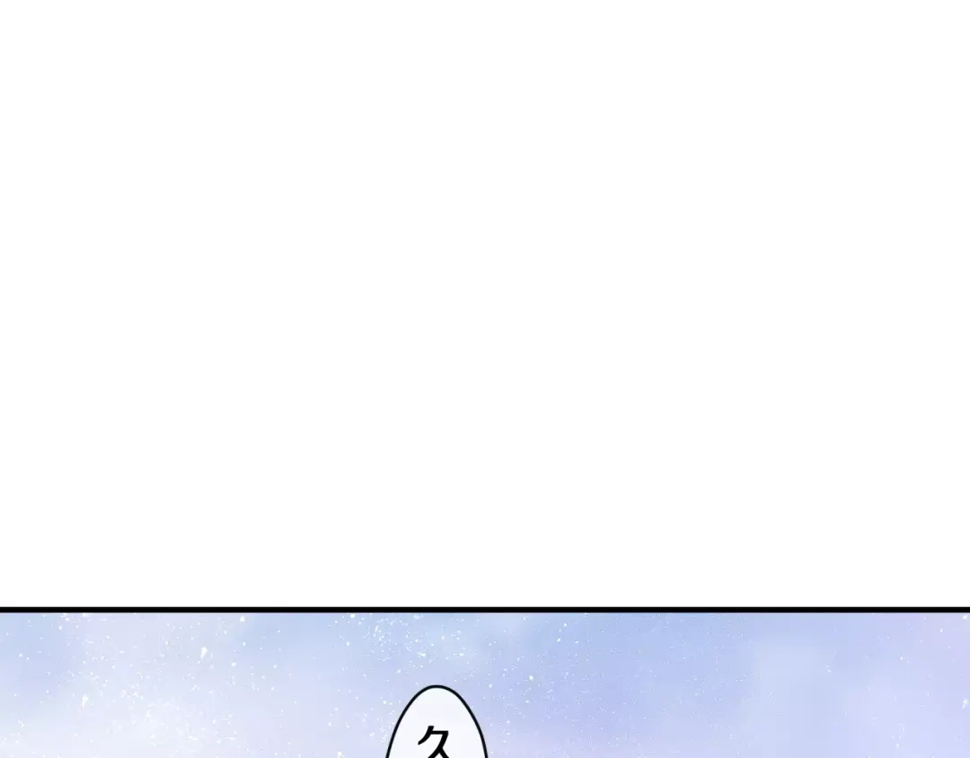 《六月的不期而遇-《六月的不可思议系列》》第18话 无可救药的喜欢你 第87页