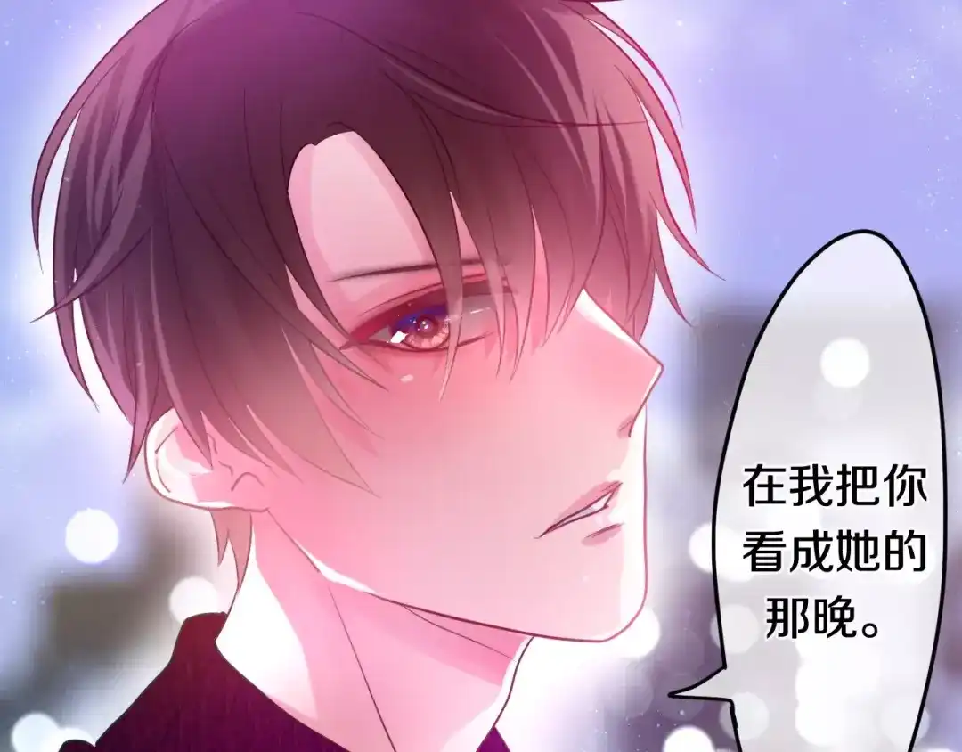 《六月的不期而遇-《六月的不可思议系列》》第18话 无可救药的喜欢你 第51页