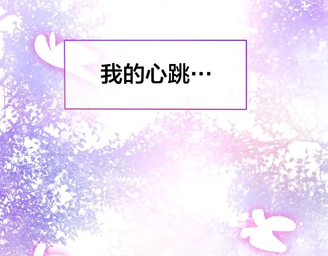 《六月的不期而遇-《六月的不可思议系列》》第18话 无可救药的喜欢你 第117页