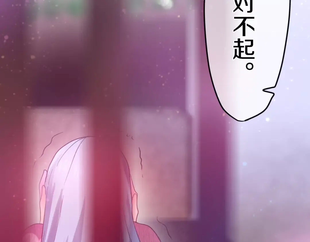 《六月的不期而遇-《六月的不可思议系列》》第18话 无可救药的喜欢你 第72页