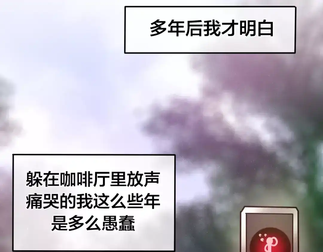 《六月的不期而遇-《六月的不可思议系列》》第18话 无可救药的喜欢你 第79页