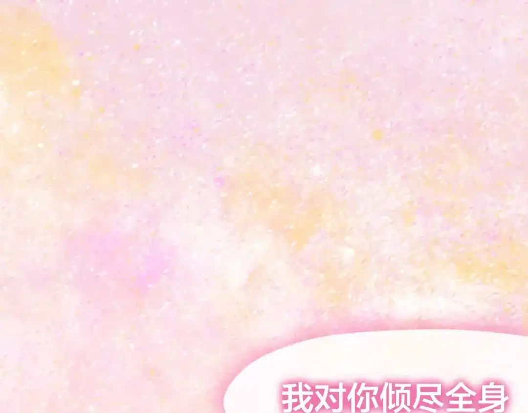 《六月的不期而遇-《六月的不可思议系列》》第18话 无可救药的喜欢你 第74页