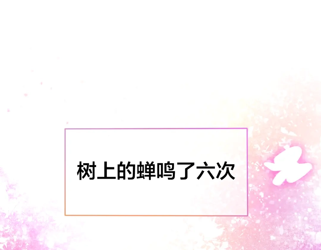 《六月的不期而遇-《六月的不可思议系列》》第18话 无可救药的喜欢你 第113页