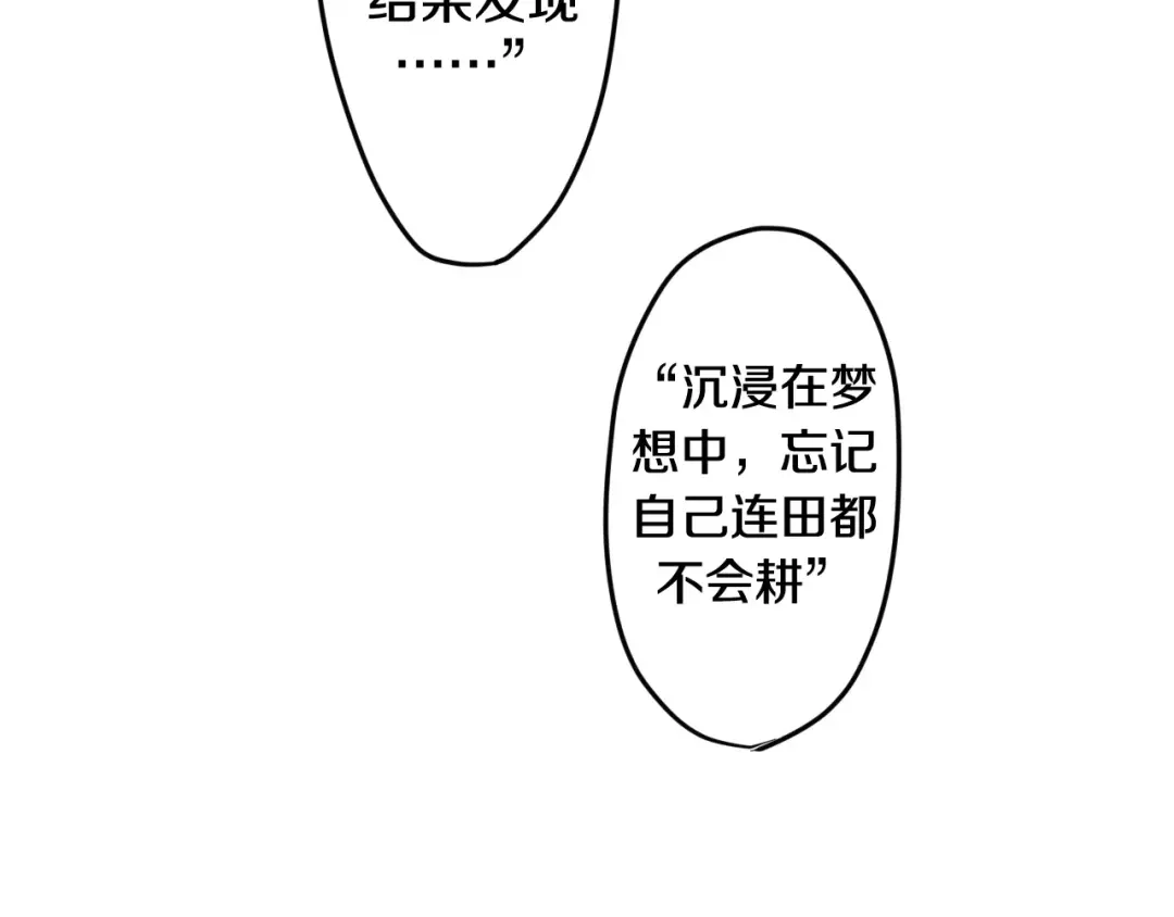 《六月的不期而遇-《六月的不可思议系列》》第18话 无可救药的喜欢你 第67页