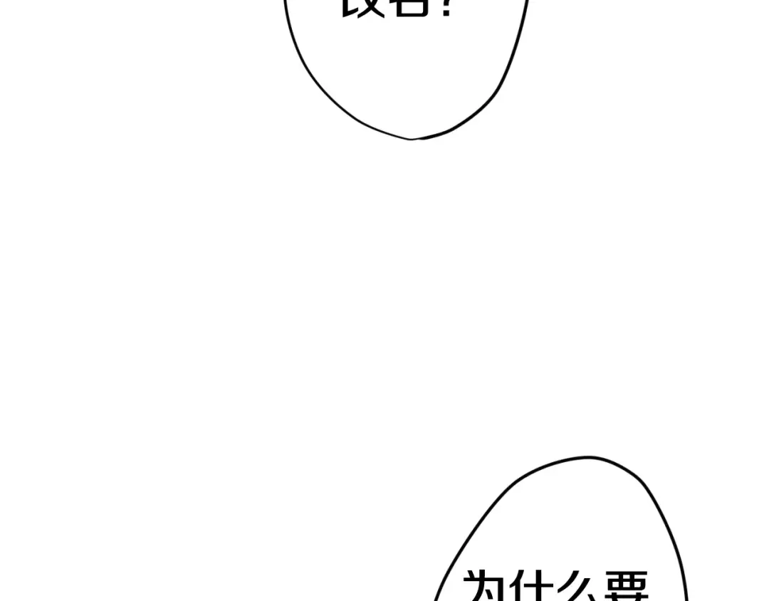 《六月的不期而遇-《六月的不可思议系列》》第18话 无可救药的喜欢你 第18页