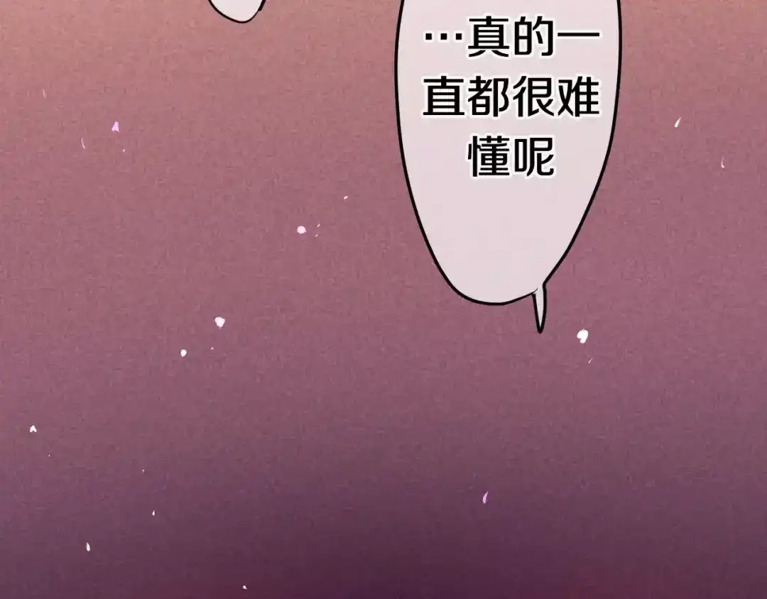 《六月的不期而遇-《六月的不可思议系列》》第18话 无可救药的喜欢你 第12页