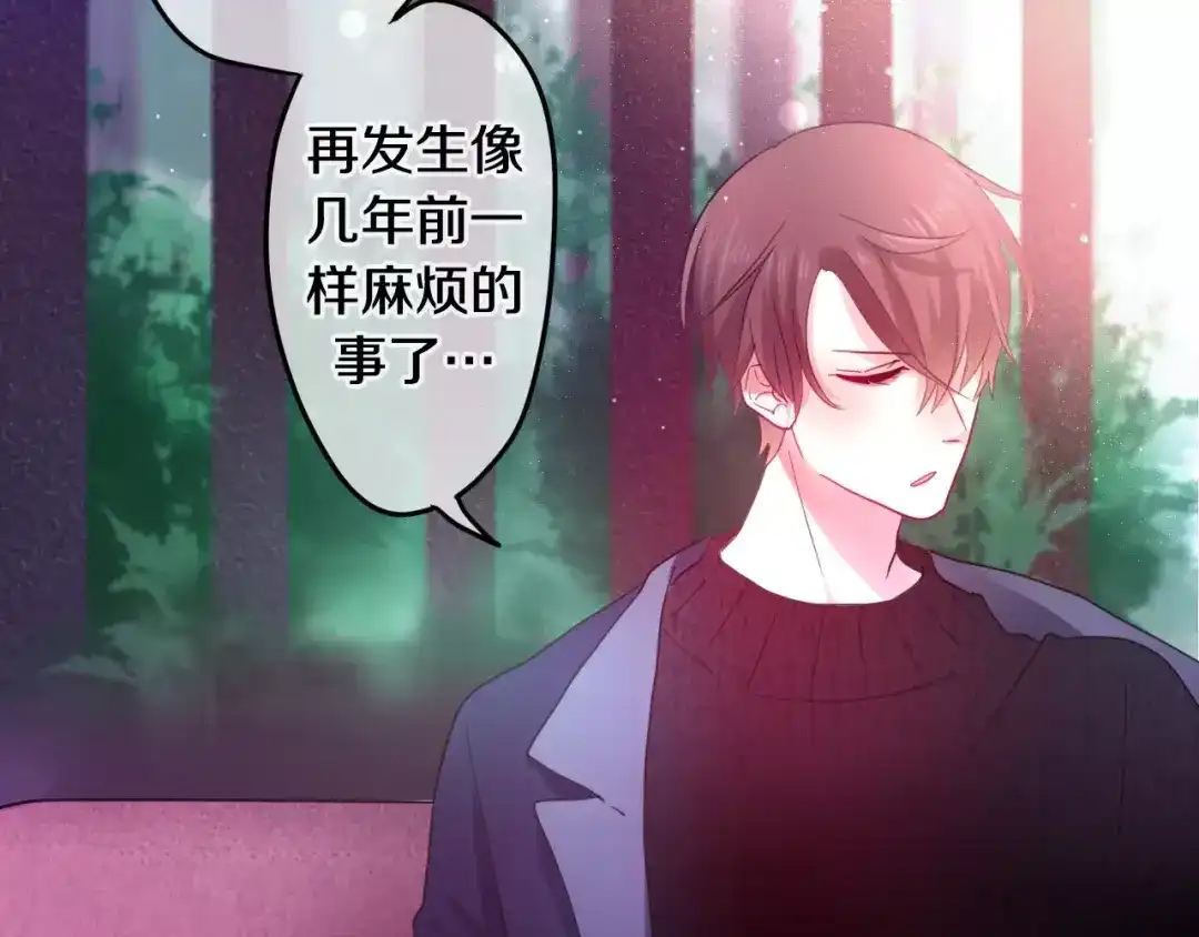《六月的不期而遇-《六月的不可思议系列》》第18话 无可救药的喜欢你 第6页