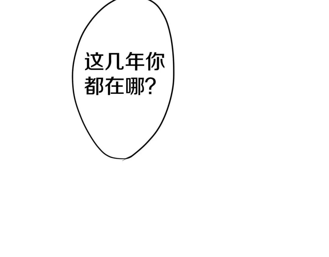 《六月的不期而遇-《六月的不可思议系列》》第18话 无可救药的喜欢你 第20页