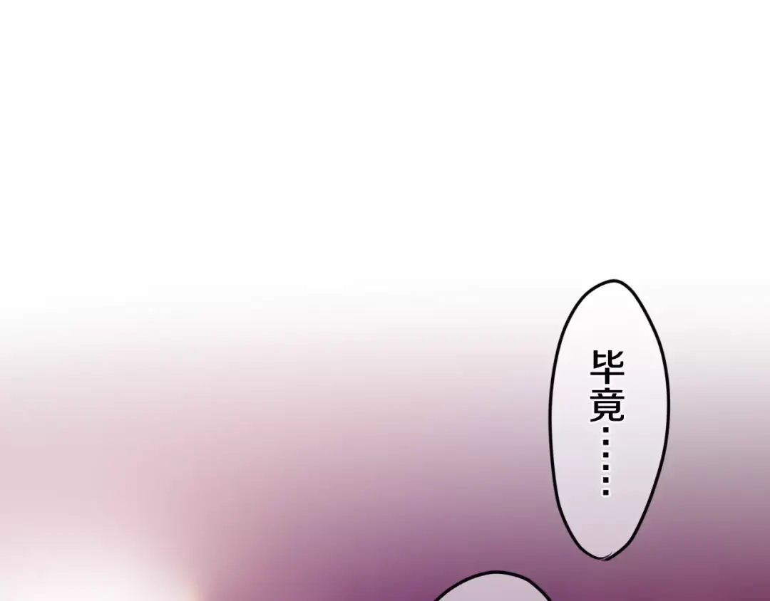 《六月的不期而遇-《六月的不可思议系列》》第18话 无可救药的喜欢你 第59页