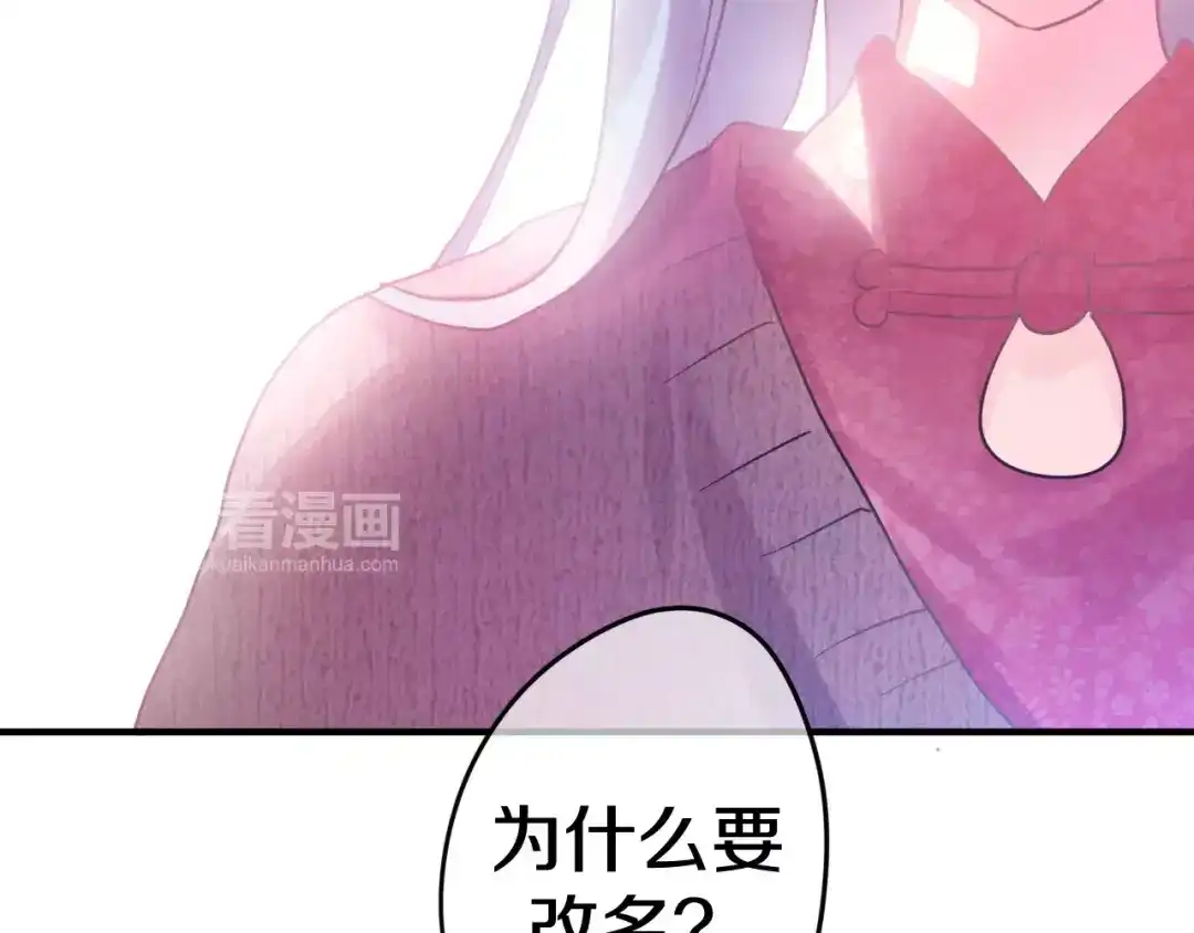 《六月的不期而遇-《六月的不可思议系列》》第18话 无可救药的喜欢你 第17页