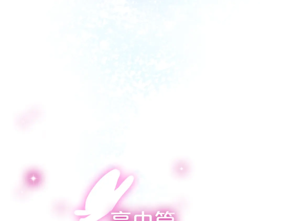《六月的不期而遇-《六月的不可思议系列》》第18话 无可救药的喜欢你 第121页